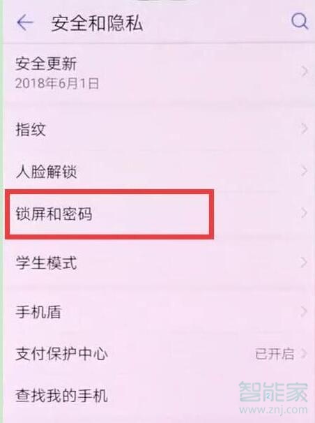 华为p30灭屏显示时间怎么设置