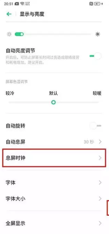 oppoa9x呼吸灯在哪里设置