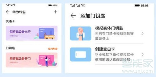荣耀手环5nfc模拟门禁