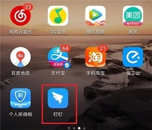 钉钉怎么改身份