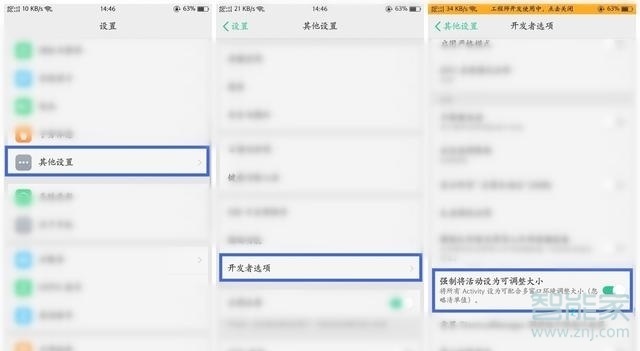 oppo reno不能分屏怎么办