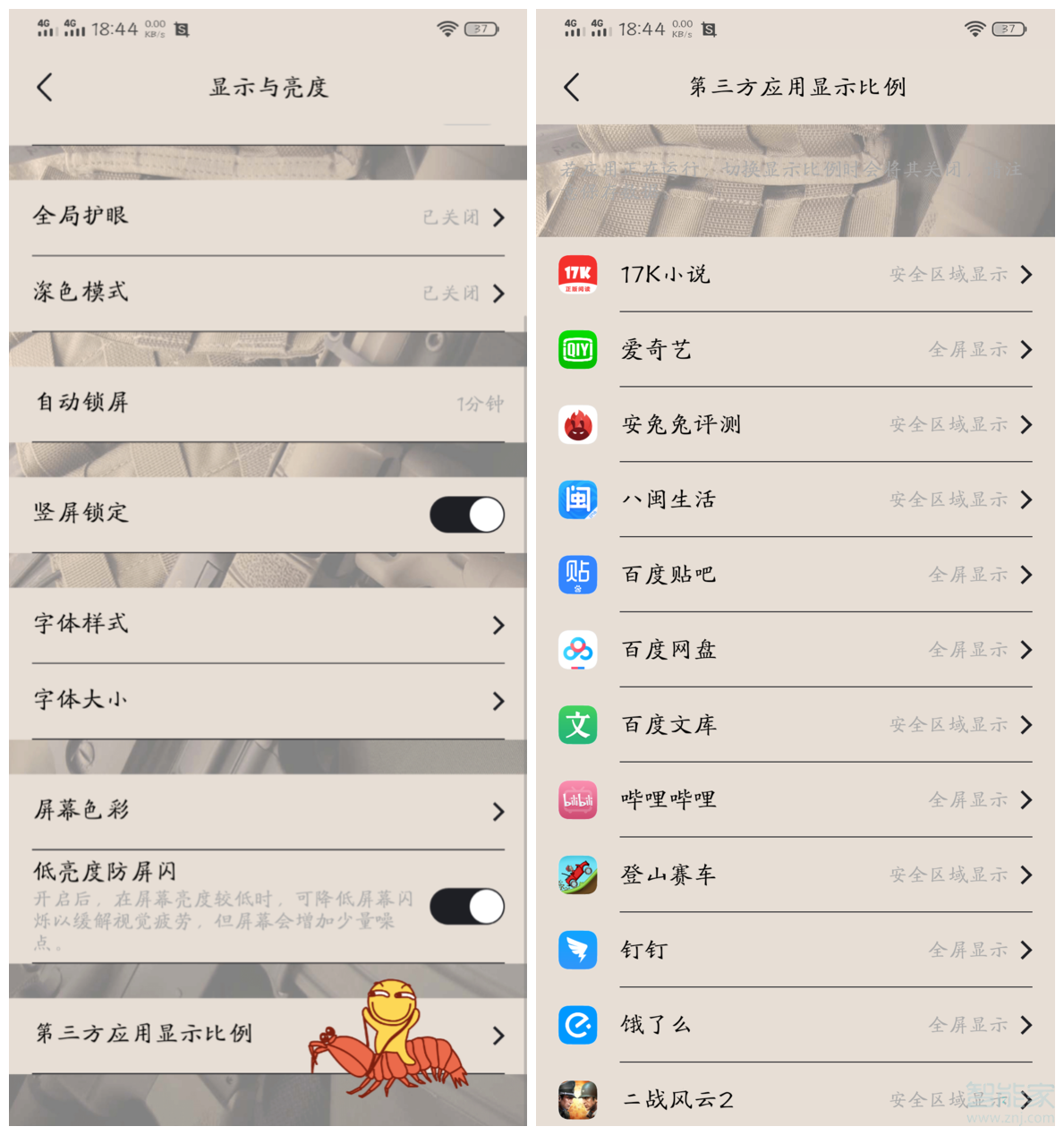 vivo全面屏怎么设置