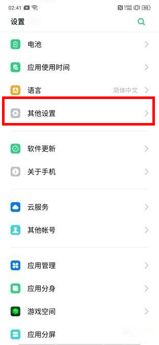 OPPO k5怎么关闭开发者选项