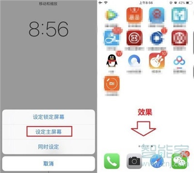 ios12隐藏dock栏