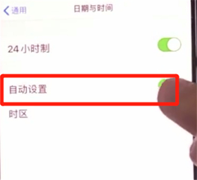 苹果se2怎么设置时间