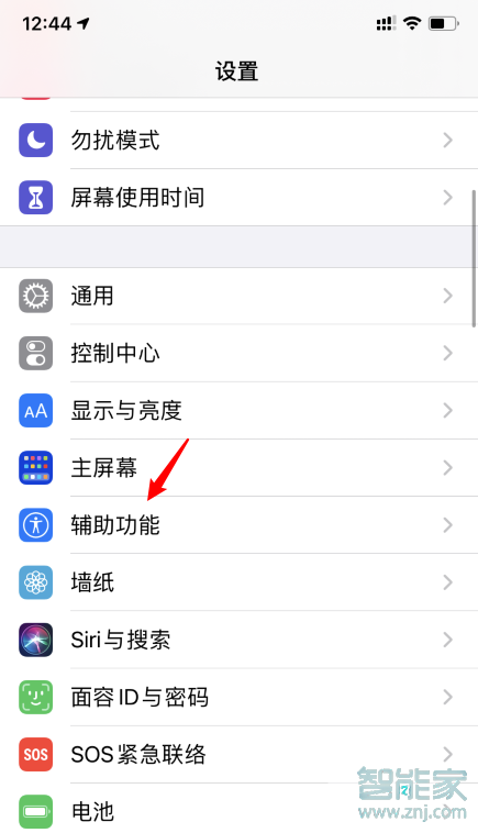 ios14敲击背部怎么设置