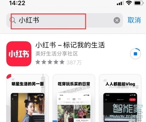 ios如何下载小红书