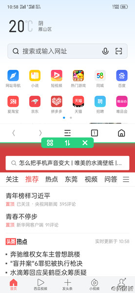 realme x怎么分屏