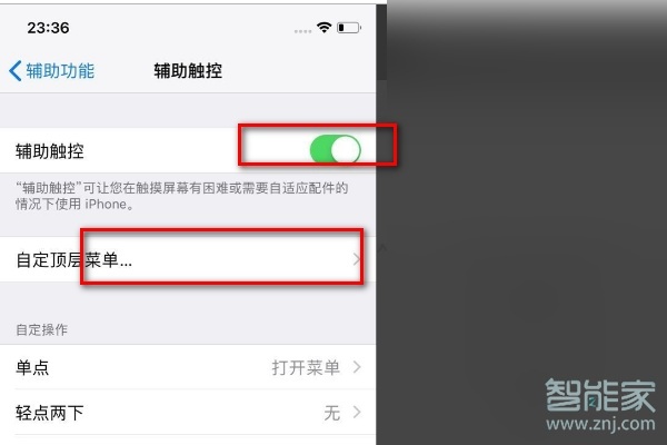 苹果11怎么隐藏横线