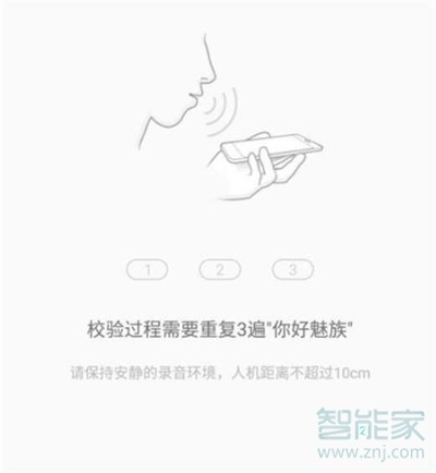 魅族16xs怎么息屏唤醒语音助手