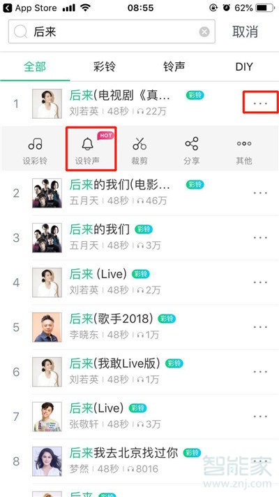 iphone11怎么不用电脑设置来电铃声