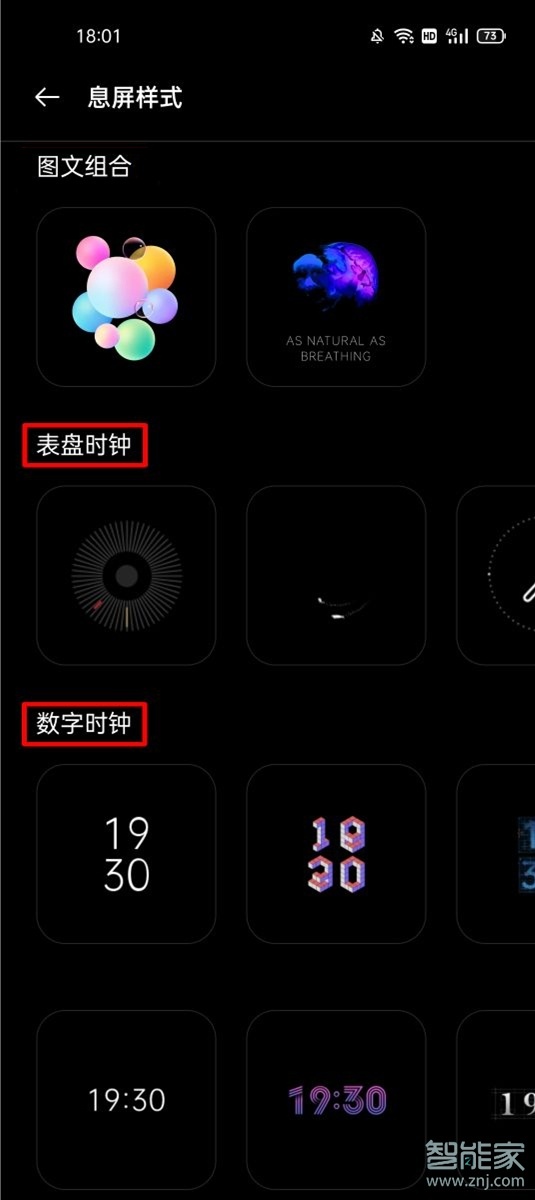 opporeno5pro怎么设置息屏时钟