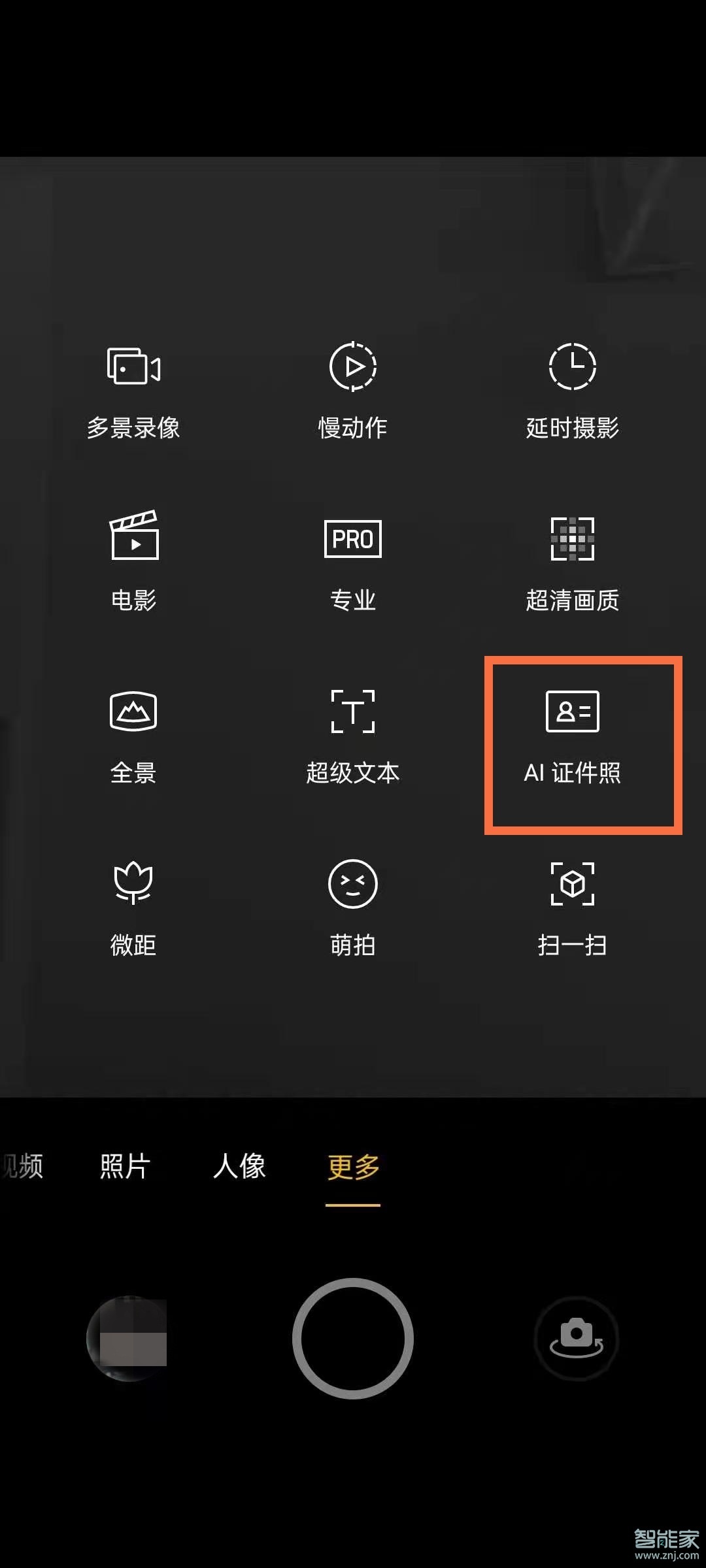 opporeno5k怎么拍证件照