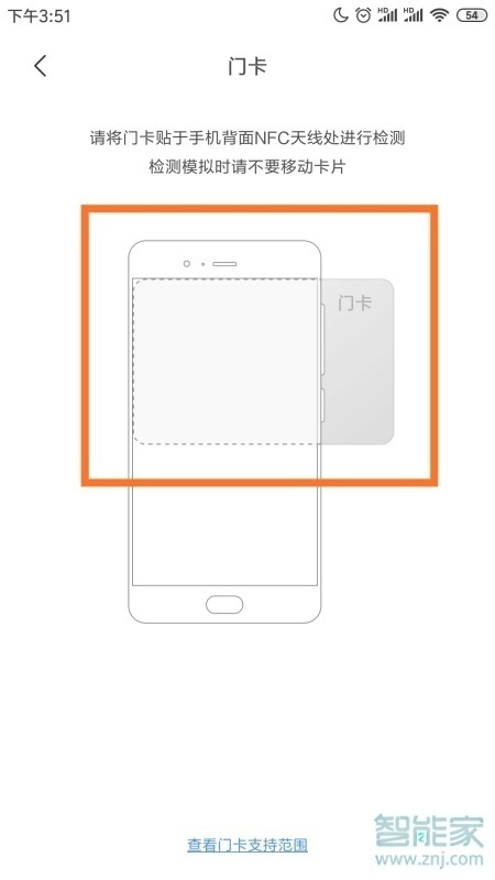 小米10门禁卡怎么用