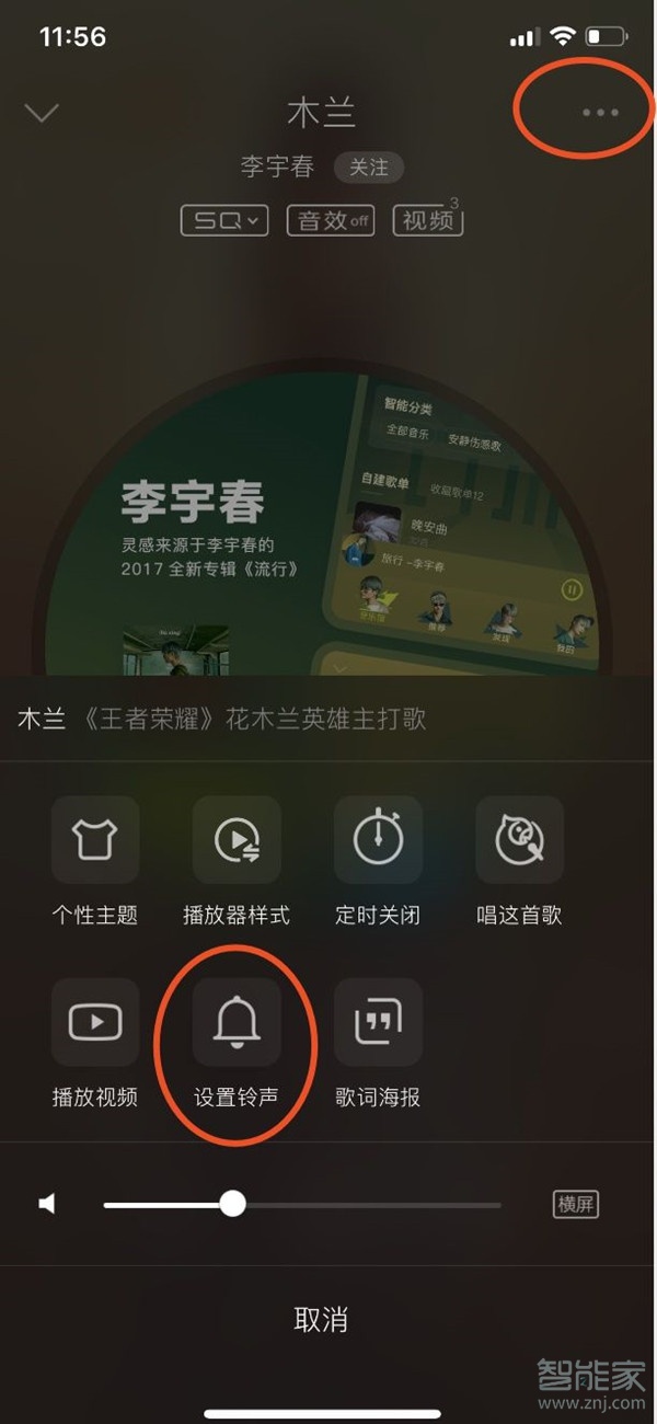 iphone闹钟怎么设置成自己的音乐