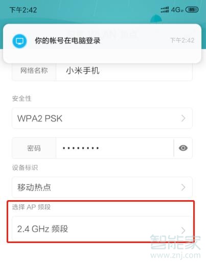 手机热点网速慢