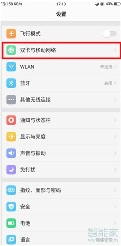 oppoa9x流量耗费快怎么办