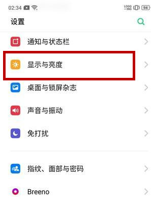 realme x怎么修改字体大小