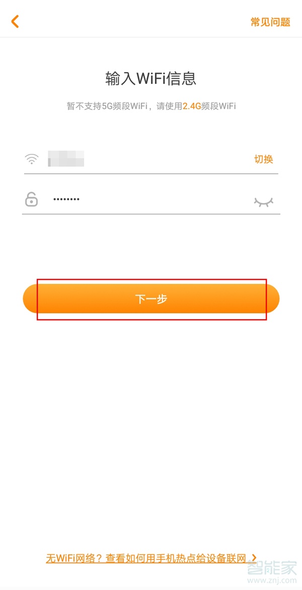 阿尔法小蛋怎么连接网