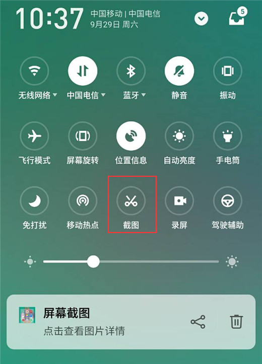 魅族note9怎么截图