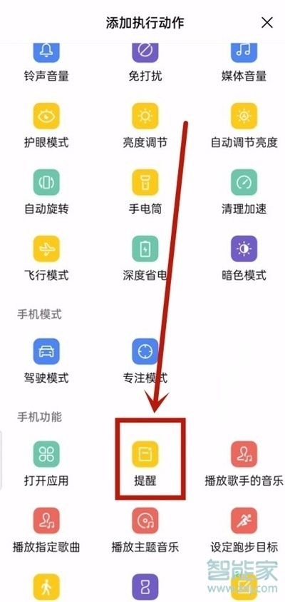 oppoA55怎么设置充电提示音