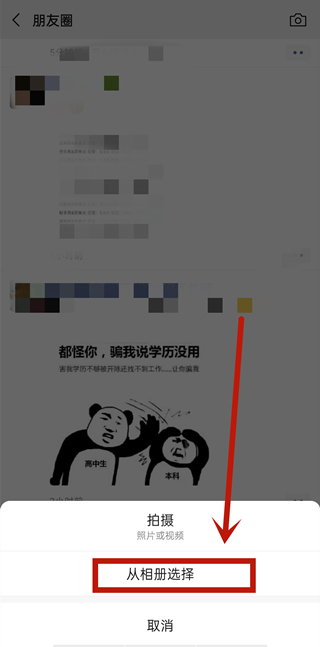 微信朋友圈怎么转发别人的朋友圈