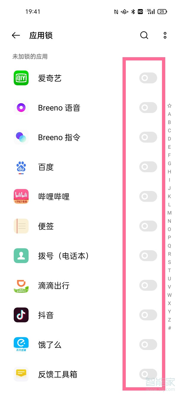 一加9pro应用锁怎么解除