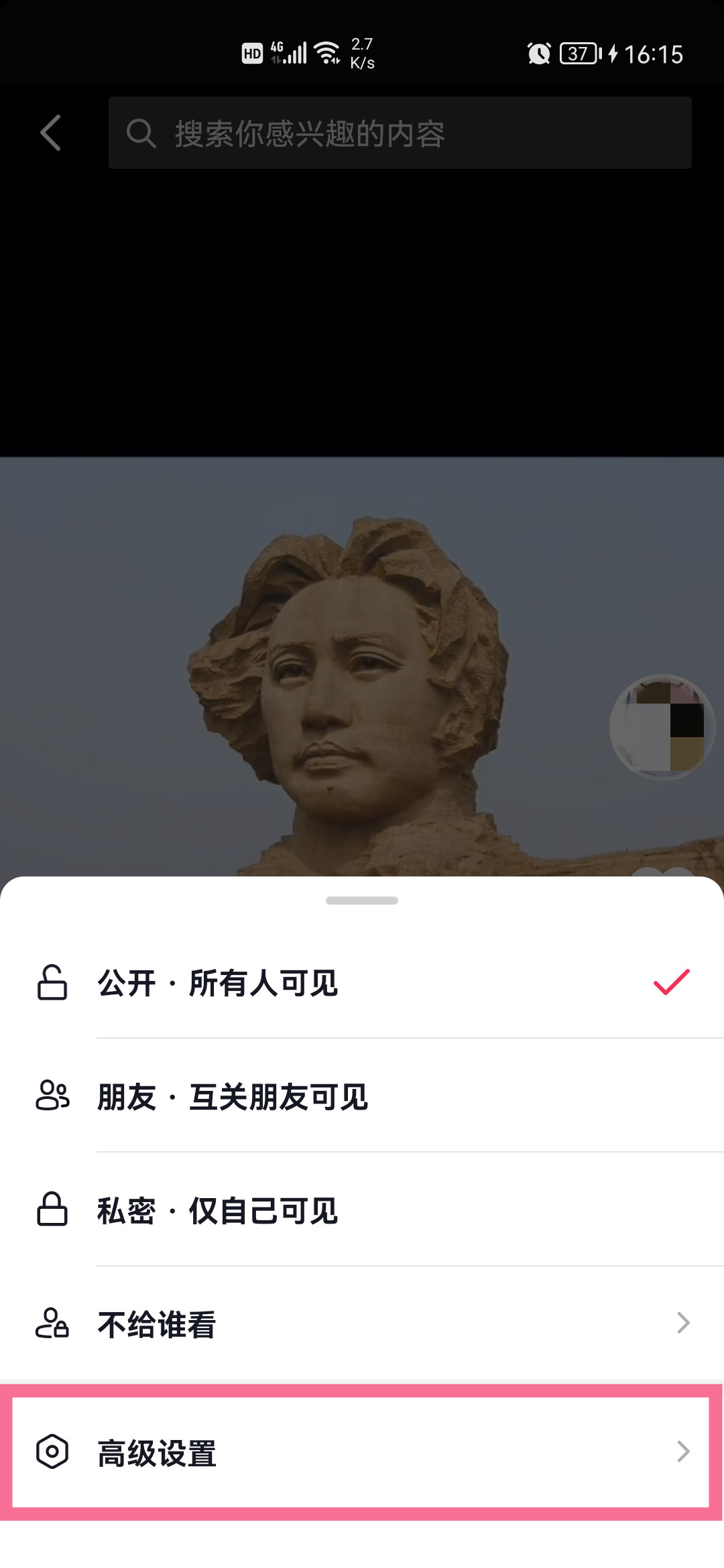 抖音不让别人下载我的作品怎么设置