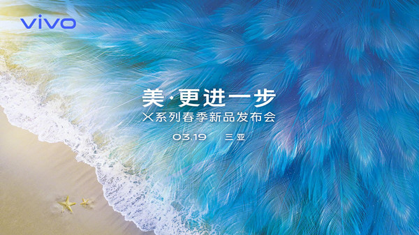 vivo X27什么时候发布