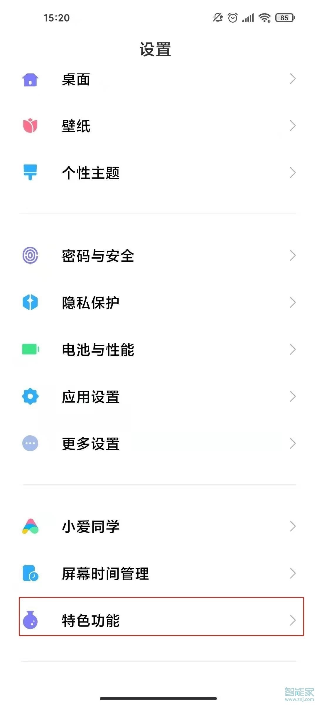 miui12性能模式在哪