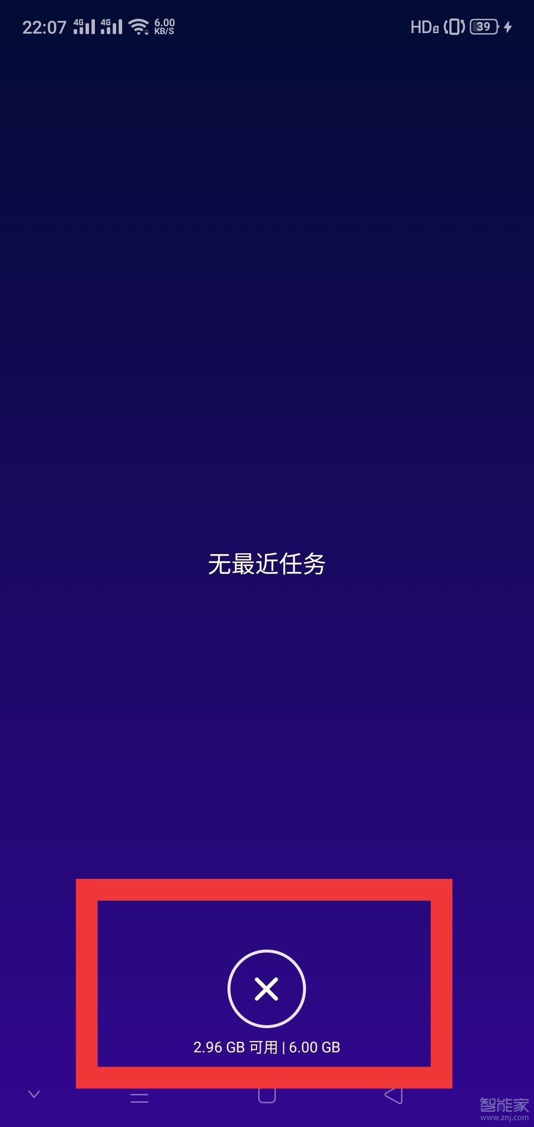 oppo reno2怎么查看剩余内存