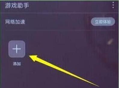 荣耀20i怎么设置游戏免打扰