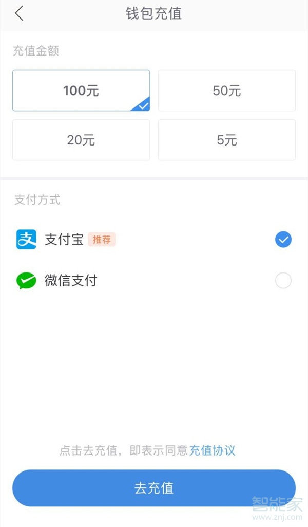 哈啰出行可以用微信支付吗