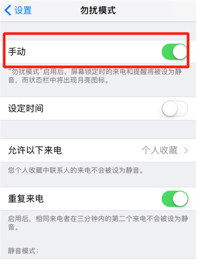 手机上有个月亮标志是什么意思