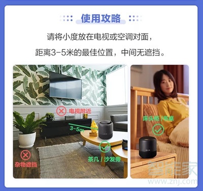 小度怎么连接空调