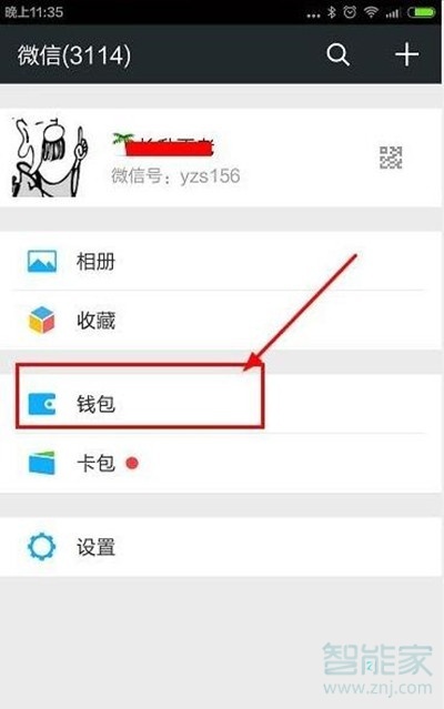 vivoS1pro微信怎么开启指纹支付