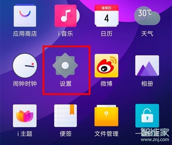 vivo nex3怎么显示实时网速
