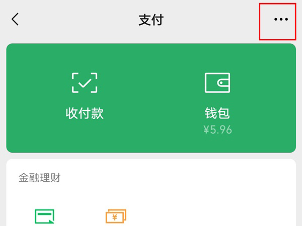 微信证件过期怎么更新