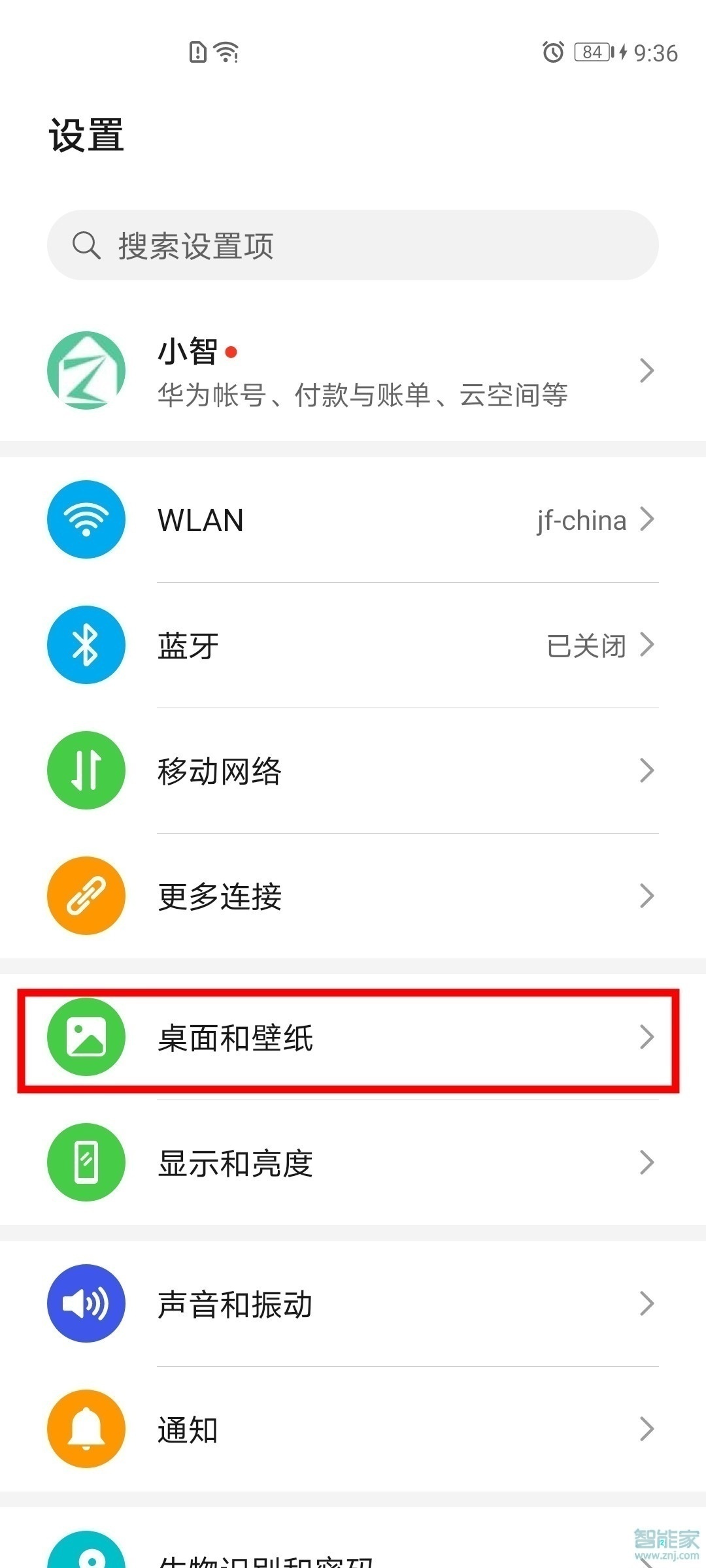 华为nova8怎么设置动态壁纸