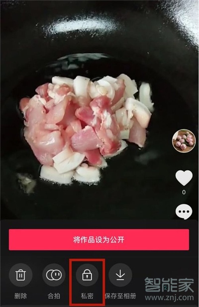 抖音怎么隐藏发布时间