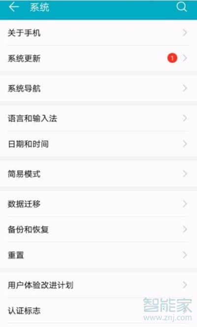 vivoS1怎么升级系统