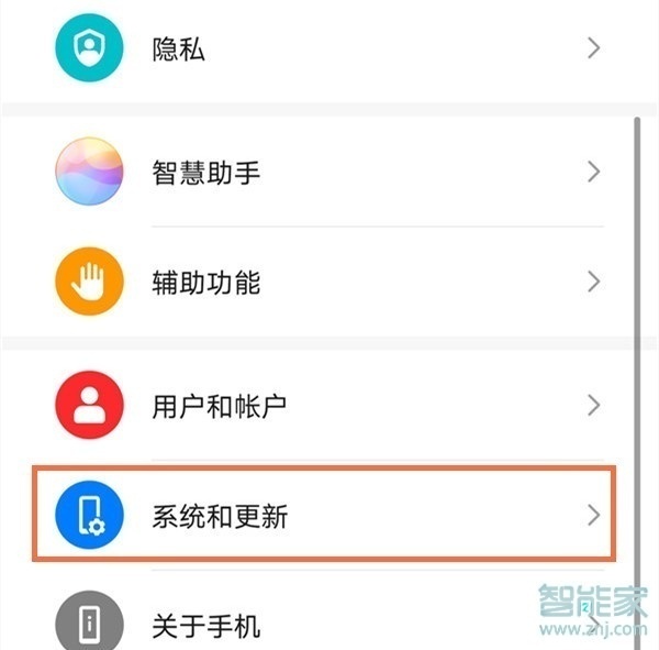 华为mate30epro怎么调返回键