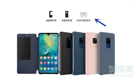 华为mate20能插内存卡吗