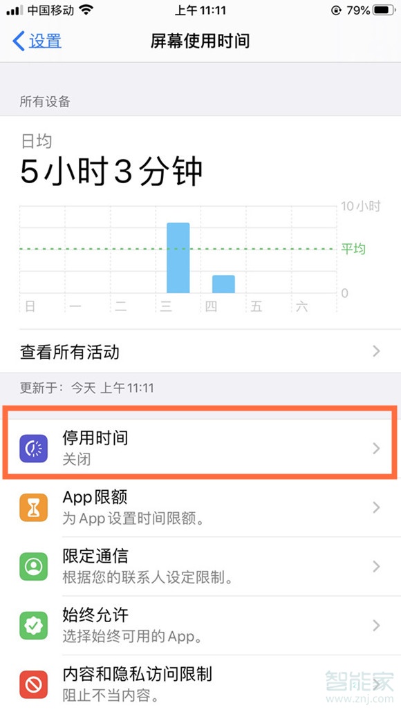 苹果怎么给app上锁