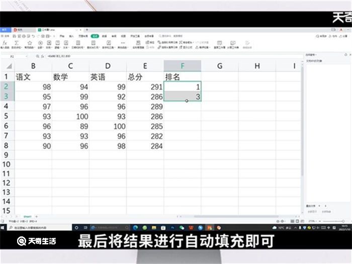 怎样用rank函数排名 如何用rank函数排名