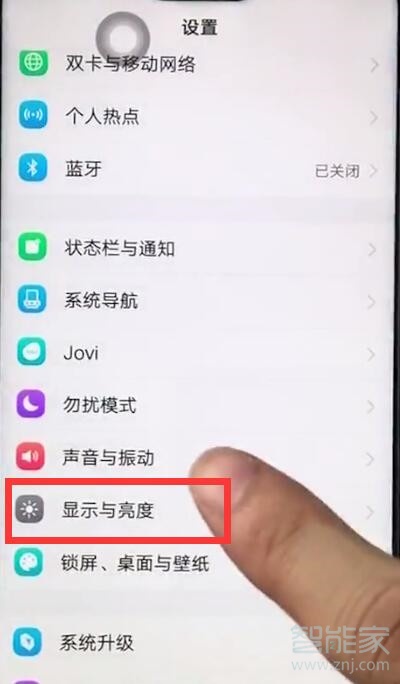 iqoopro怎么设置护眼模式