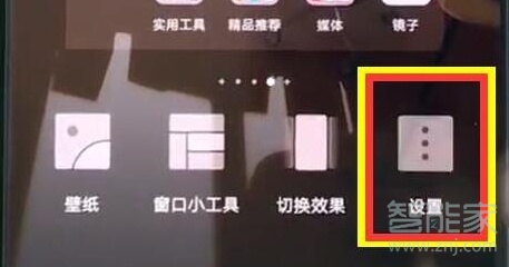 华为nova5怎么取消应用对齐