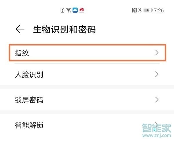 华为nova8pro怎么设置指纹解锁
