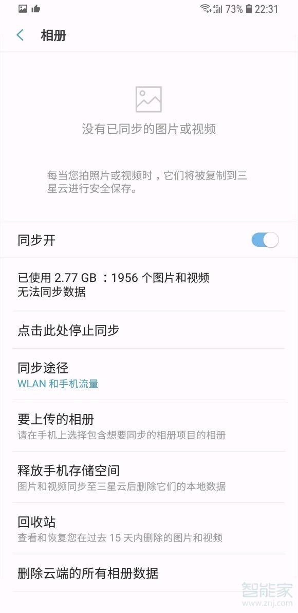 三星s20省电技巧