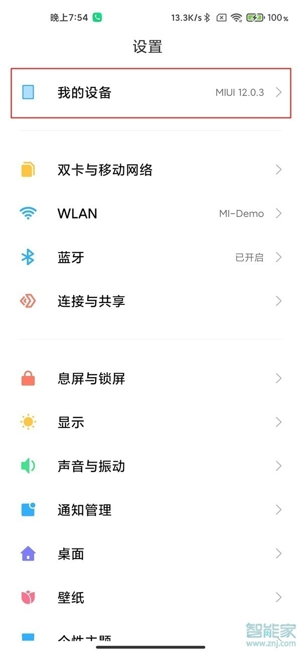 红米k40开发者选项怎么开启